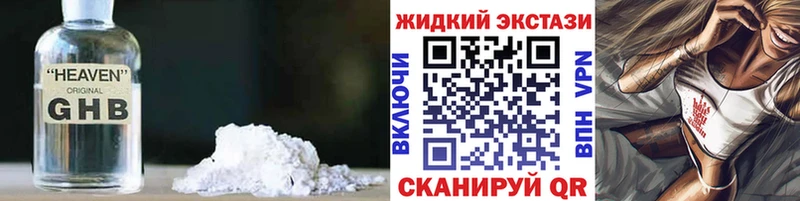 Купить  Нея  Бутират жидкий экстази 